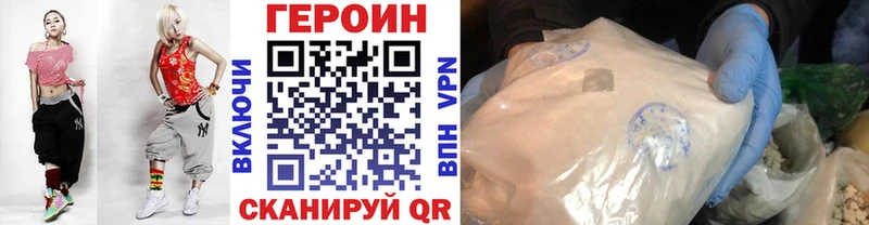 Героин хмурый  МЕГА ссылки  Нариманов 