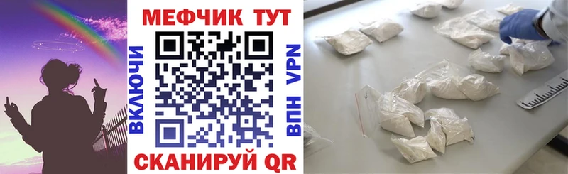 Меф мяу мяу  omg как зайти  Нариманов 