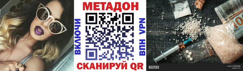 МЕТАДОН кристалл продажа наркотиков Нариманов